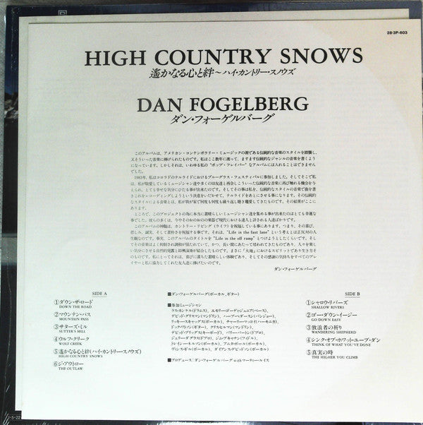 Dan Fogelberg - High Country Snows (Vinyl, LP) Near Mint (NM or M-) / Near Mint (NM or M-)