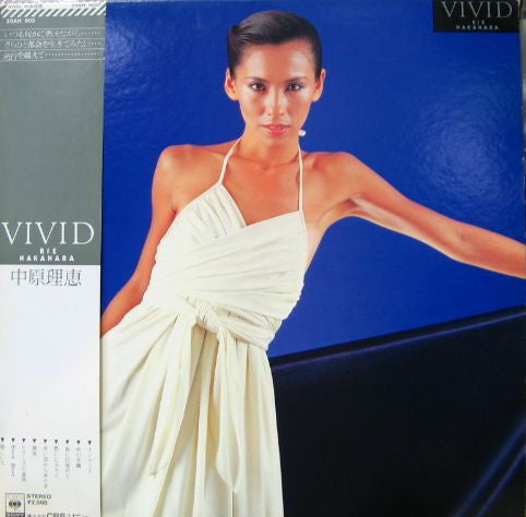 Rie Nakahara - Vivid (Vinyl, LP, Album, Stereo) Very Good Plus (VG+) / Very Good Plus (VG+)