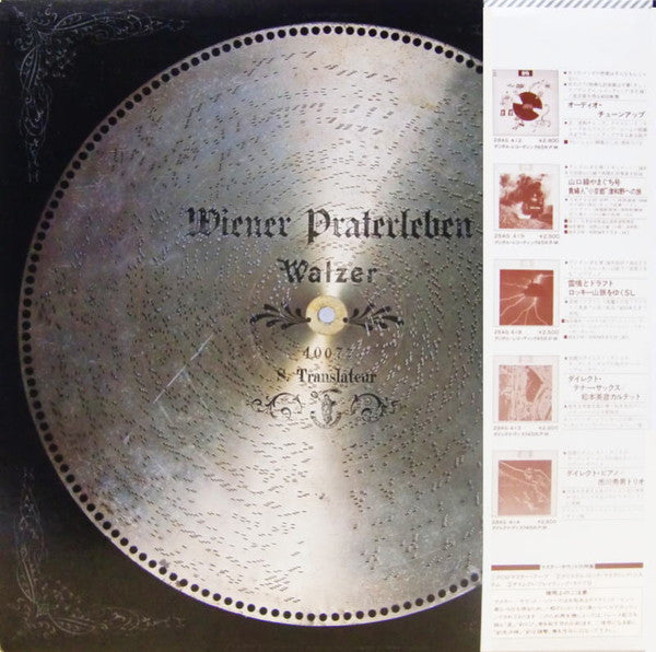 No Artist - Musical Box アンティークオルゴールの響き (Vinyl, LP, Album) Very Good Plus (VG+) / Very Good (VG)