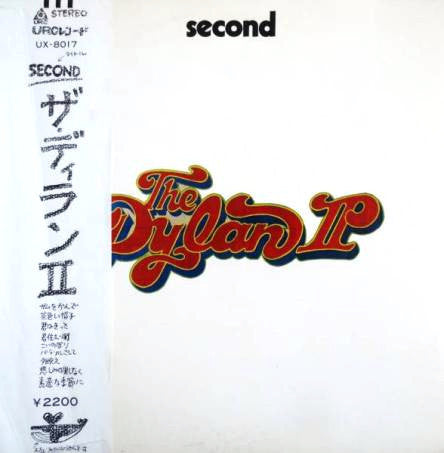 The Dylan II - Second (Vinyl, LP, Album, Reissue) Very Good Plus (VG+) / Good (G)