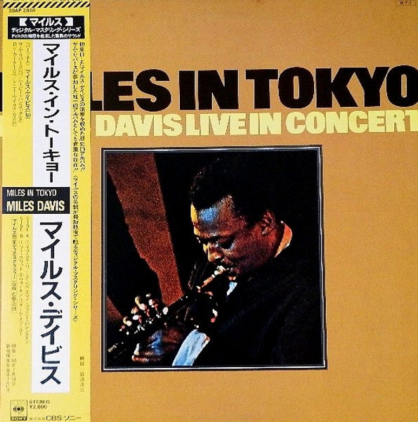 Miles Davis - Miles In Tokyo (Vinyl, LP, Album, Reissue, Stereo) Very Good Plus (VG+) / Very Good Plus (VG+)