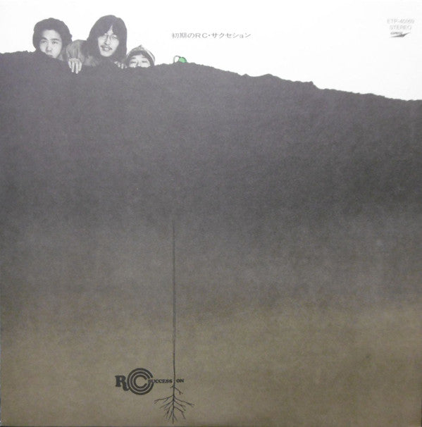 RC Succession - 初期のRC･サクセション (Vinyl, LP, Album, Reissue, Stereo)