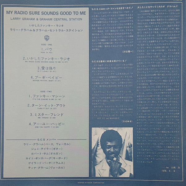 Graham Central Station - My Radio Sure Sounds Good To Me (Vinyl, LP, Album) Very Good Plus (VG+) / Very Good Plus (VG+)