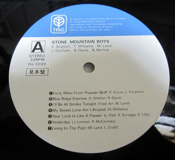 Stone Mountain Boys - Stone Mountain Boys (Vinyl, LP, Album, Promo) Very Good Plus (VG+) / Very Good (VG)