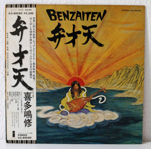 Osamu Kitajima - Benzaiten (Vinyl, LP, Album, Promo) Near Mint (NM or M-) / Very Good Plus (VG+)