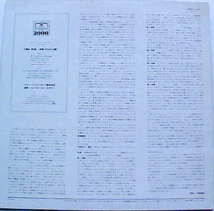 Ludwig van Beethoven - Symphony No.6 "Pastoral" Berlin Philharmonic Orchestra Herbert Von Karajan (Vinyl, LP, Album, Reissue) Good Plus (G+) / Very Good (VG)