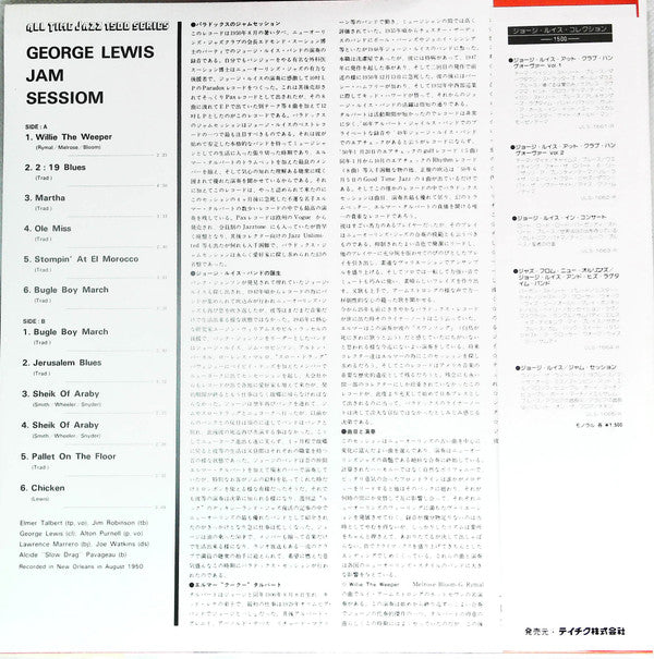 George Lewis (2) - Jam Session (Vinyl, LP, Reissue) Near Mint (NM or M-) / Very Good Plus (VG+)