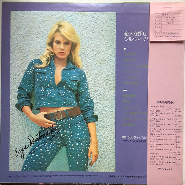 Sylvie Vartan - L'Amour Au Diapason = 恋人を探せ (Vinyl, LP, Compilation, Stereo) Very Good Plus (VG+) / Good Plus (G+)