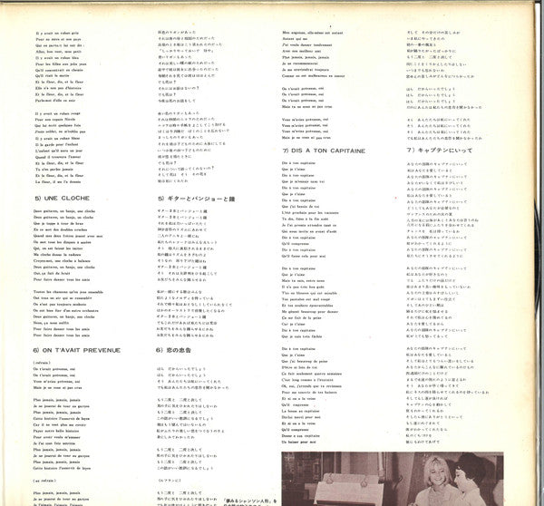 France Gall - フランス・ギャルのシャンソン日記 = Attends Ou Va-T'en (Vinyl, LP, Com...