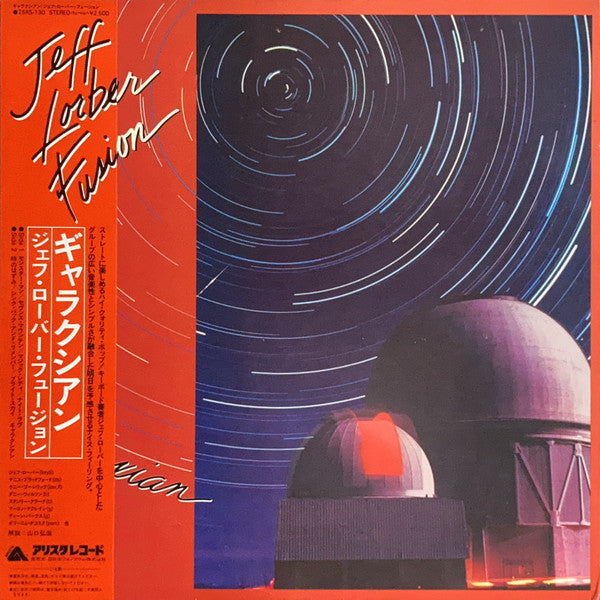 The Jeff Lorber Fusion - Galaxian (Vinyl, LP, Album) Very Good Plus (VG+) / Very Good (VG)