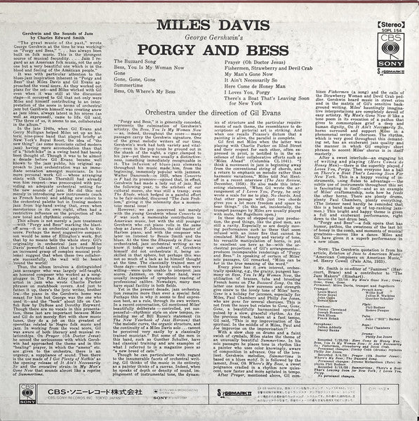 Miles Davis - Porgy And Bess (Vinyl, LP, Album, Reissue, Stereo) Very Good (VG) / Very Good Plus (VG+)