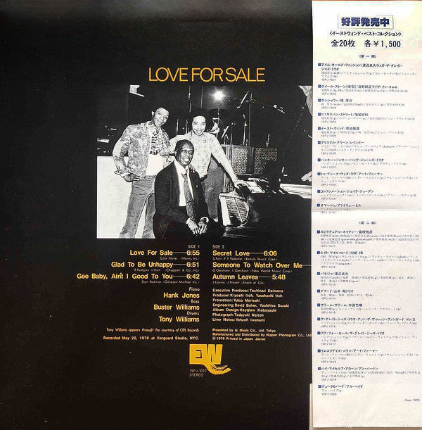 The Great Jazz Trio - Love For Sale (Vinyl, LP, Album, Reissue, Stereo) Very Good Plus (VG+) / Very Good Plus (VG+)
