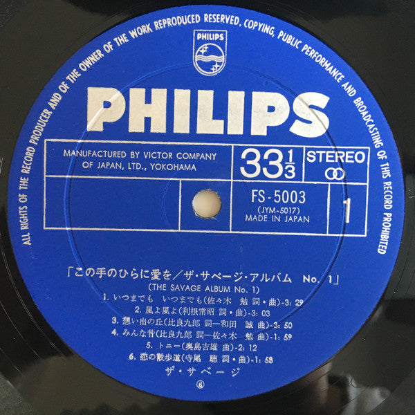 The Savage - ザ・サベージ・アルバム・No.1 / この手のひらに愛を (Vinyl, LP, Album, Stereo) Good Plus (G+) / Very Good (VG)