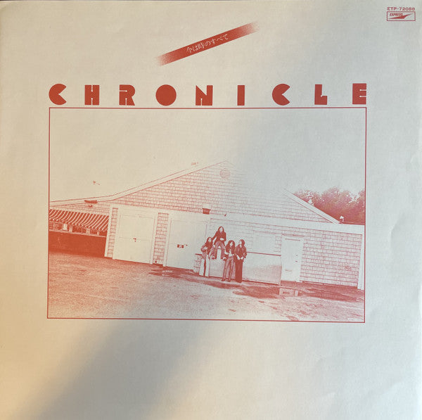 Chronicle (4) - 今は時のすべて (Vinyl, LP, Album, Promo) Very Good (VG) / Very Good (VG)