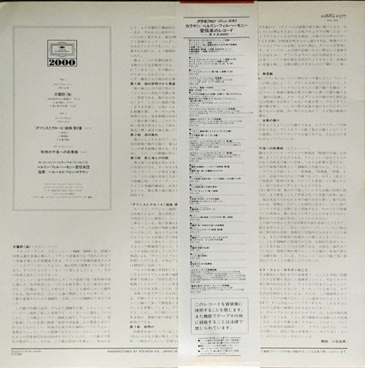 Claude Debussy - La Mer / Prélude À L'Après-Midi D'Un Faune / Daphnis Et Chloé (Vinyl, LP, Reissue, Stereo) Very Good Plus (VG+) / Very Good Plus (VG+)
