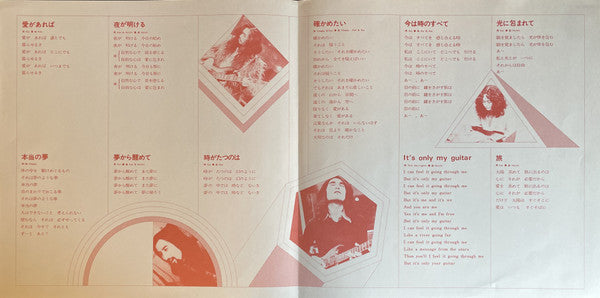 Chronicle (4) - 今は時のすべて (Vinyl, LP, Album, Promo) Very Good (VG) / Very Good (VG)