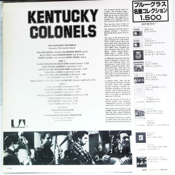 The Kentucky Colonels - Kentucky Colonels (Vinyl, LP, Reissue) Good Plus (G+) / Good Plus (G+)