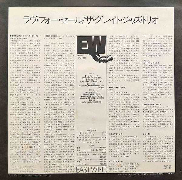 The Great Jazz Trio - Love For Sale (Vinyl, LP, Album, Reissue, Stereo) Very Good Plus (VG+) / Very Good Plus (VG+)