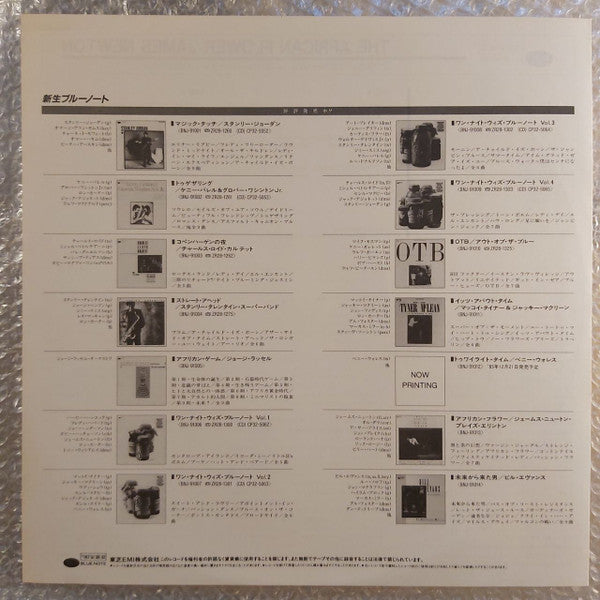 James Newton (2) - The African Flower (The Music Of Duke Ellington & Billy Strayhorn) (Vinyl, LP, Album) Very Good (VG) / Very Good Plus (VG+)