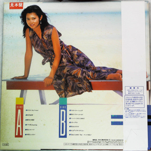 Hidemi Ishikawa - Marine Blue (Vinyl, LP, Compilation, Limited Edition, Promo) Very Good Plus (VG+) / Good (G)