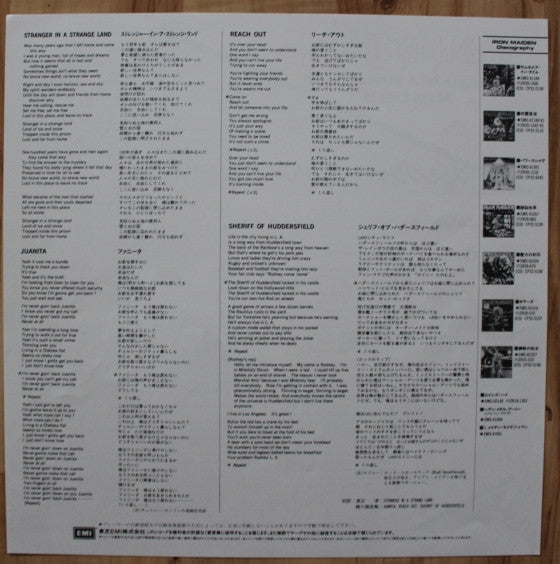 Iron Maiden - Stranger In A Strange Land (Vinyl, 12", 33 ⅓ RPM, Maxi-Single, Etched) Near Mint (NM or M-) / Very Good Plus (VG+)