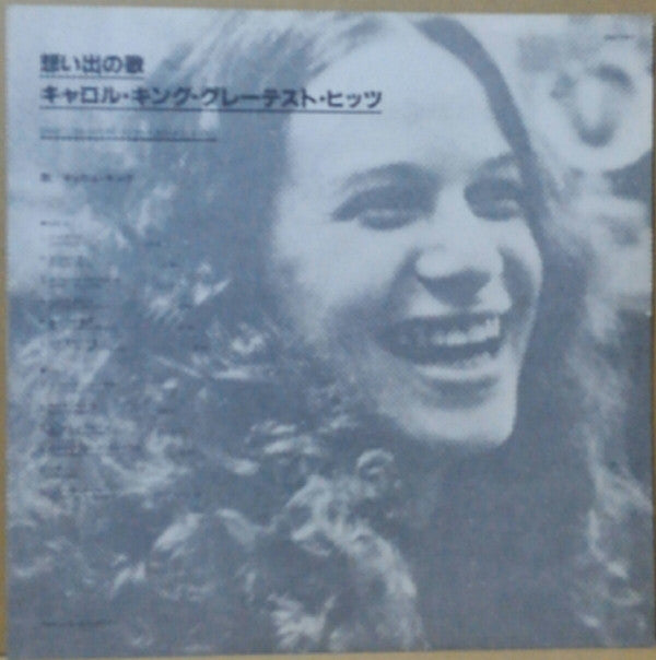 Carole King - Her Greatest Hits (Vinyl, LP, Compilation) Very Good Plus (VG+) / Very Good Plus (VG+)