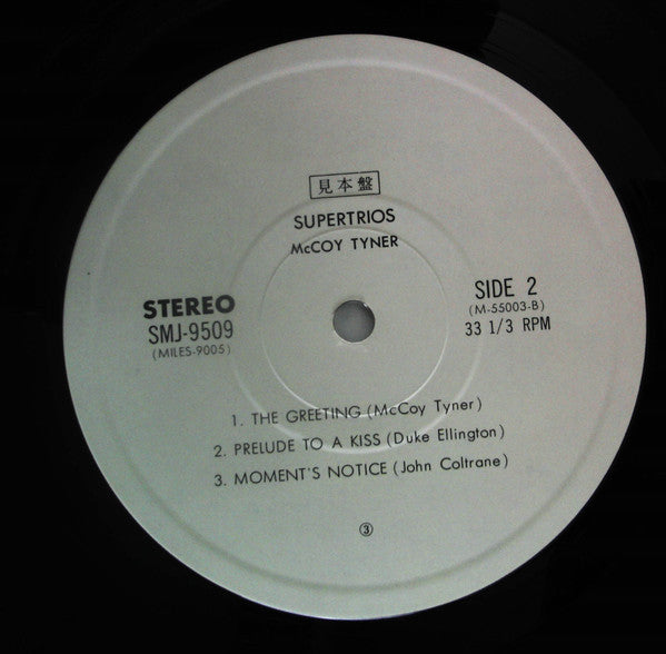 McCoy Tyner - Supertrios (2xVinyl, LP, Promo) Very Good Plus (VG+) / Very Good Plus (VG+)