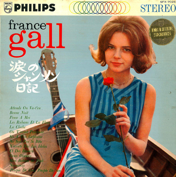 France Gall - フランス・ギャルのシャンソン日記 = Attends Ou Va-T'en (Vinyl, LP, Com...