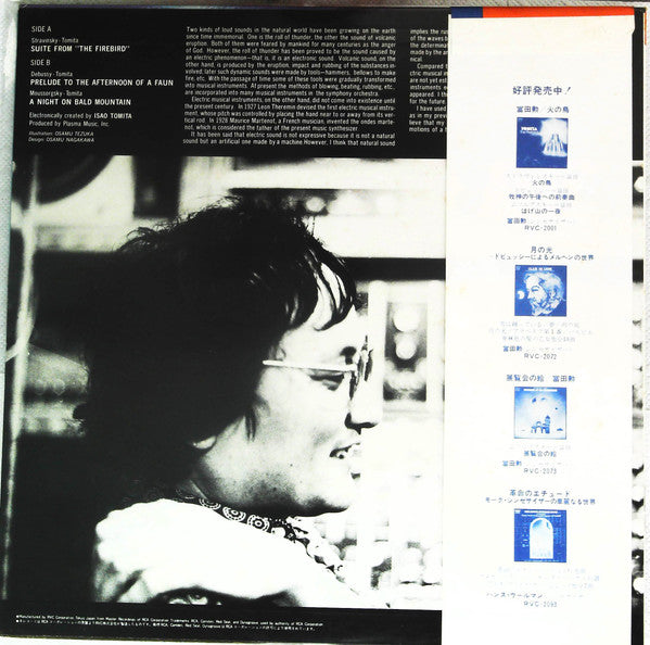 Tomita - The Firebird (Vinyl, LP, Album, Stereo) Very Good Plus (VG+) / Very Good (VG)