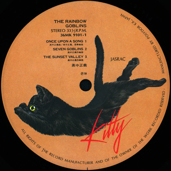 Masayoshi Takanaka - The Rainbow Goblins (2xVinyl, LP, Album) Near Mint (NM or M-) / Near Mint (NM or M-)