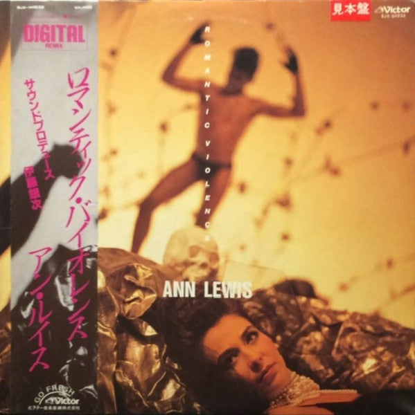 Ann Lewis (2) - Romantic Violence (Vinyl, LP, Album, Promo) Very Good Plus (VG+) / Very Good Plus (VG+)