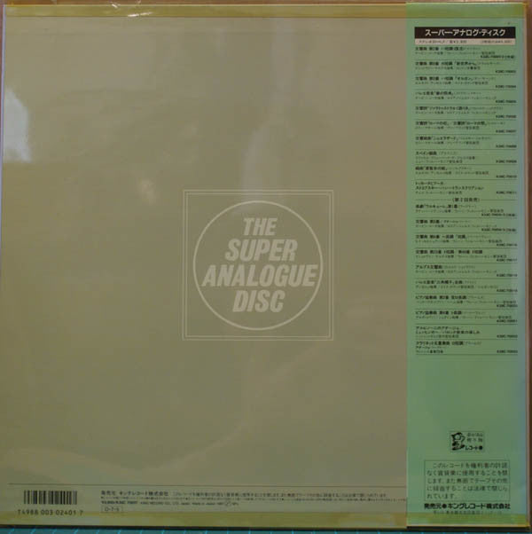 Wolfgang Amadeus Mozart - Symphonies Nos. 25 & 40 (Vinyl, LP, Remastered, Stereo) Very Good Plus (VG+) / Very Good Plus (VG+)