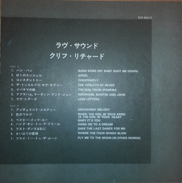 Cliff Richard - Cliff's Love Sounds (Vinyl, LP, Album, Compilation) Good Plus (G+) / Good Plus (G+)
