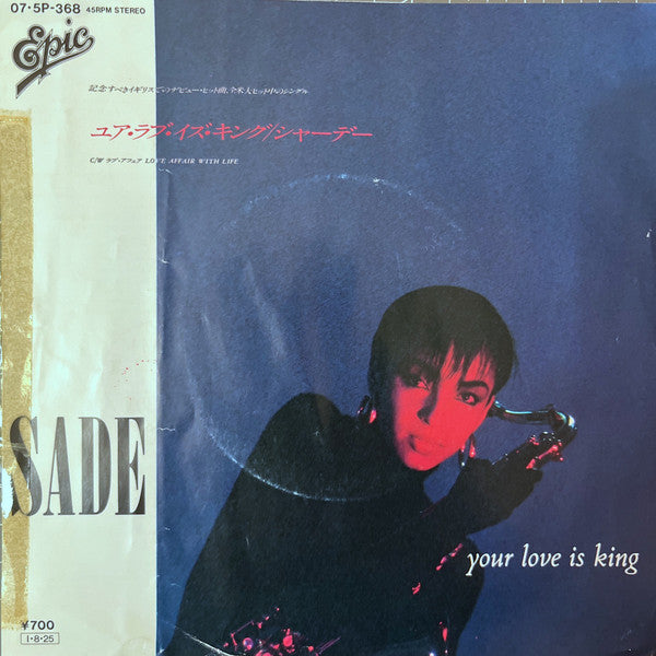 Sade - Your Love Is King = ユア・ラブ・イズ・キング (Vinyl, 7", 45 RPM, Promo, Stereo) Good Plus (G+) / Very Good Plus (VG+)