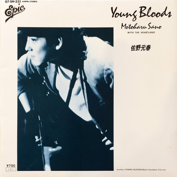 Motoharu Sano - Young Bloods (Vinyl, 7", 45 RPM, Single) Very Good Plus (VG+) / Very Good Plus (VG+)