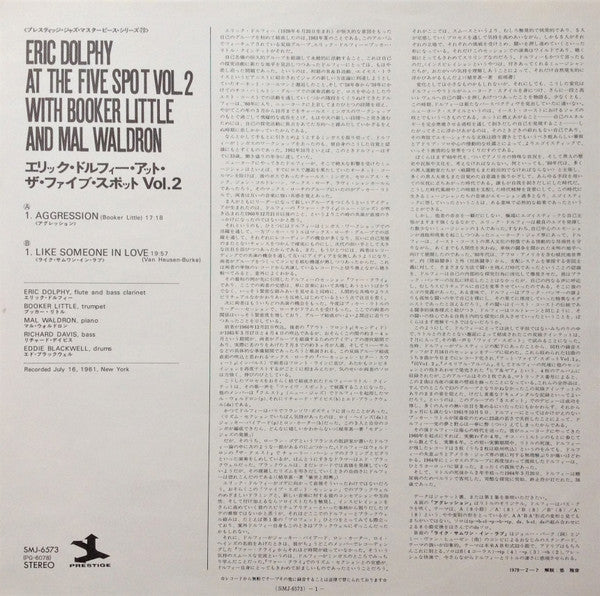 Eric Dolphy - At The Five Spot Volume 2 (Vinyl, LP, Album, Reissue, Stereo) Very Good Plus (VG+) / Very Good Plus (VG+)