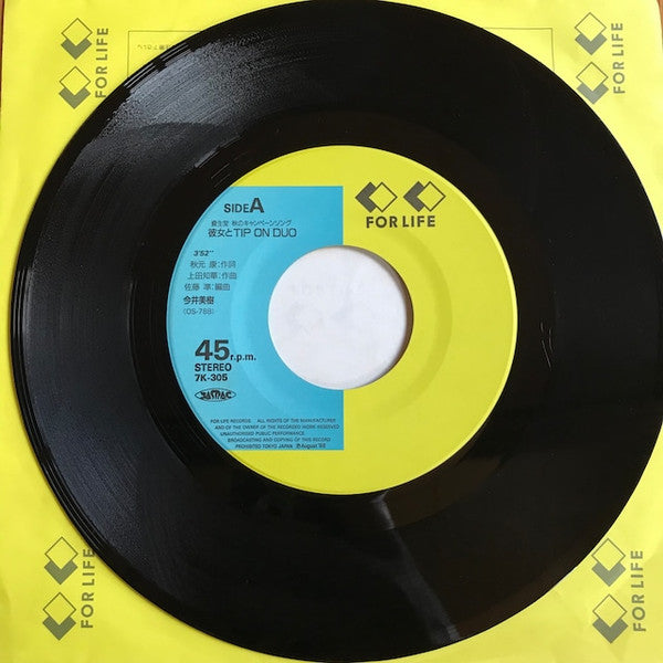 Miki Imai - 彼女とTip On Duo (Vinyl, 7", 45 RPM, Single) Very Good (VG) / Very Good (VG)
