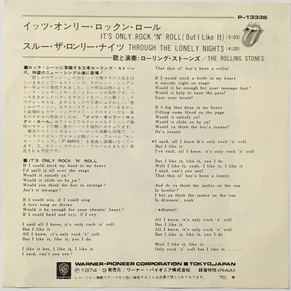 The Rolling Stones - It's Only Rock 'N' Roll (Vinyl, 7", 45 RPM, Single) Very Good (VG) / Very Good (VG)