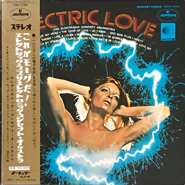 Electronic Concept Orchestra - Electric Love = これがモーグだ！エレクトリック・ラブ (Vinyl, LP, Album, Stereo) Very Good Plus (VG+) / Very Good (VG)