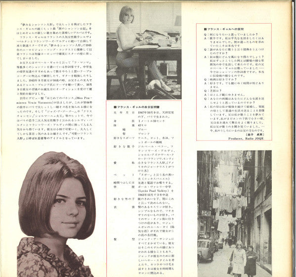 France Gall - フランス・ギャルのシャンソン日記 = Attends Ou Va-T'en (Vinyl, LP, Com...