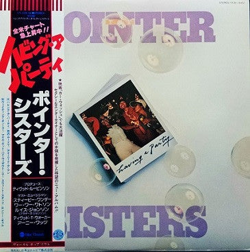 Pointer Sisters - Having A Party (Vinyl, LP, Album) Very Good Plus (VG+) / Very Good (VG)