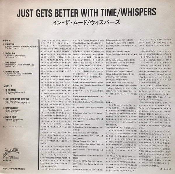 The Whispers - Just Gets Better With Time (Vinyl, LP, Album) Very Good Plus (VG+) / Very Good (VG)