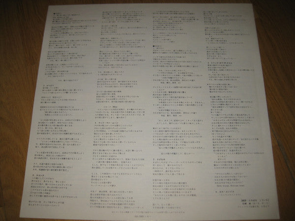 Genesis - A Trick Of The Tail (Vinyl, LP, Album, Reissue, Stereo)