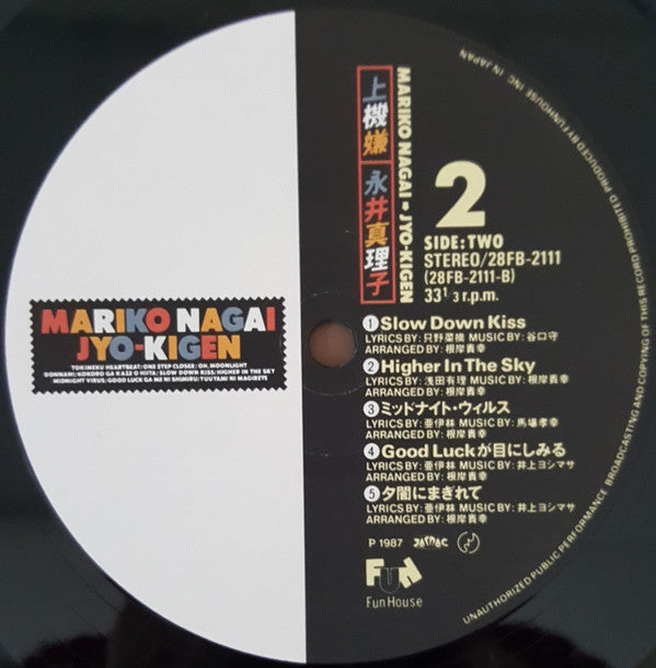 Mariko Nagai - Jyo-Kigen = Good Mood (Vinyl, LP, Album, Stereo) Very Good Plus (VG+) / Very Good (VG)