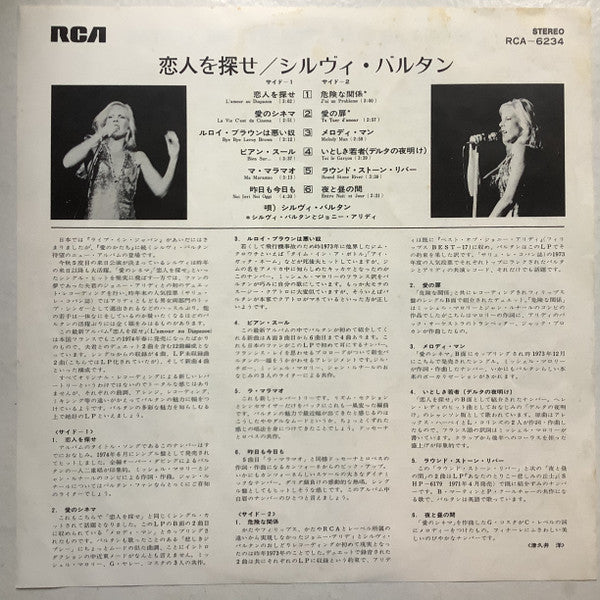 Sylvie Vartan - L'Amour Au Diapason = 恋人を探せ (Vinyl, LP, Compilation, Stereo) Very Good Plus (VG+) / Good Plus (G+)