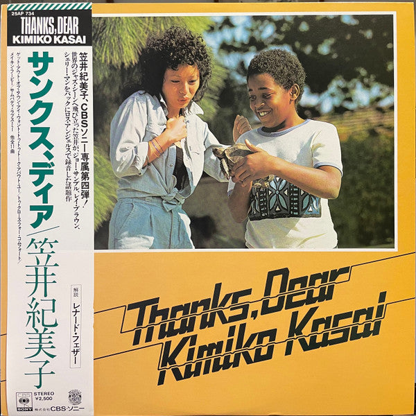 Kimiko Kasai - Thanks, Dear (Vinyl, LP, Album, Reissue, Stereo) Very Good Plus (VG+) / Very Good Plus (VG+)