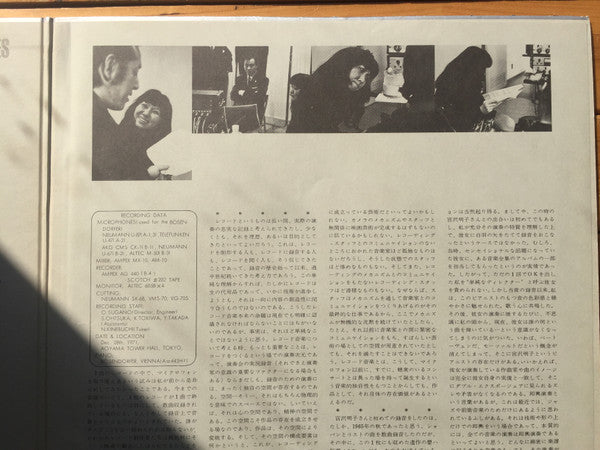 Meiko Miyazawa - A Dialogue Of Microphones & Instruments vol.1 (Vinyl, LP) Very Good (VG) / Very Good (VG)