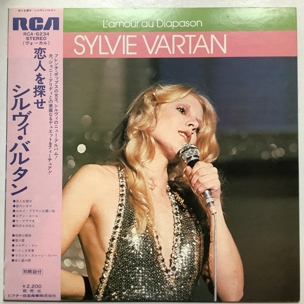 Sylvie Vartan - L'Amour Au Diapason = 恋人を探せ (Vinyl, LP, Compilation, Stereo) Very Good Plus (VG+) / Good Plus (G+)