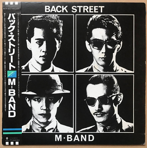 M-Band (3) - Back Street (Vinyl, LP, Album, Stereo) Very Good (VG) / Very Good Plus (VG+)