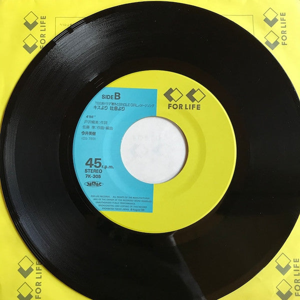 Miki Imai - 彼女とTip On Duo (Vinyl, 7", 45 RPM, Single) Very Good (VG) / Very Good (VG)